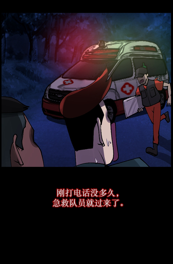 🍜原住民逗比漫画 [第107话] 凶宅（下） 第39页