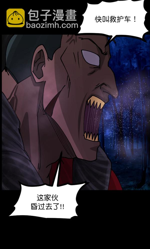 🍜原住民逗比漫画 [第107话] 凶宅（下） 第4页