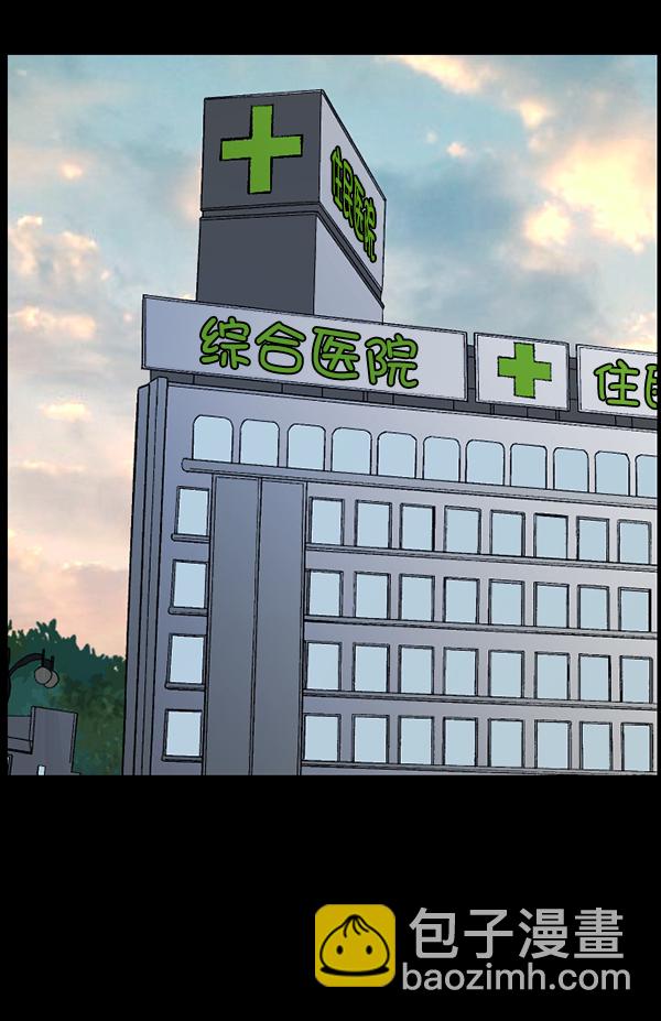 🍜原住民逗比漫画 [第107话] 凶宅（下） 第42页