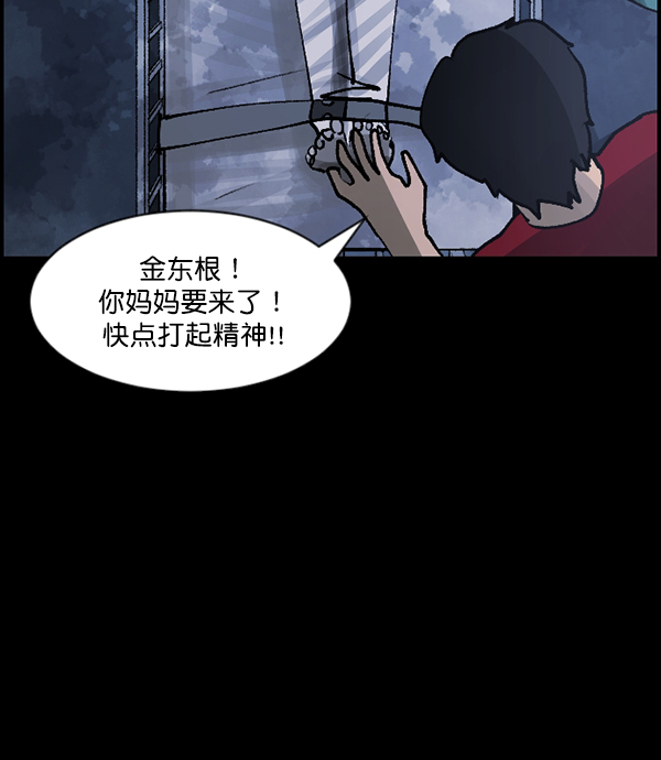🍜原住民逗比漫画 [第107话] 凶宅（下） 第44页