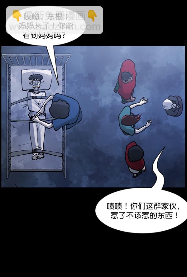 🍜原住民逗比漫画 [第107话] 凶宅（下） 第46页