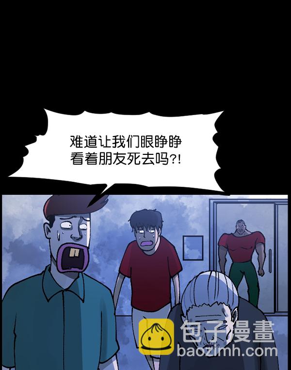 🍜原住民逗比漫画 [第107话] 凶宅（下） 第49页