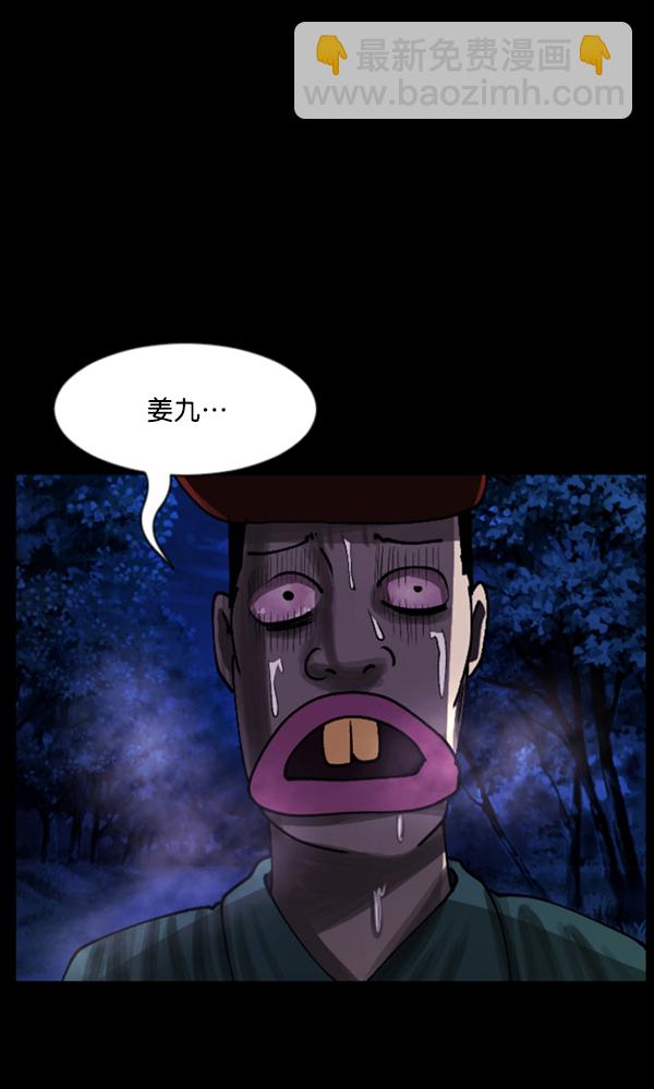 🍜原住民逗比漫画 [第107话] 凶宅（下） 第5页