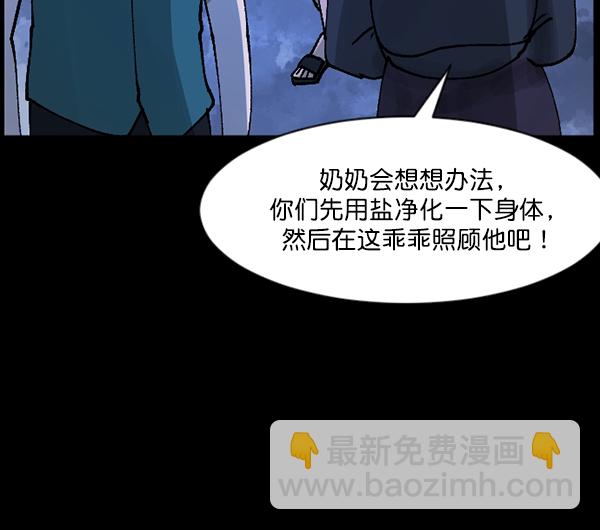 🍜原住民逗比漫画 [第107话] 凶宅（下） 第50页
