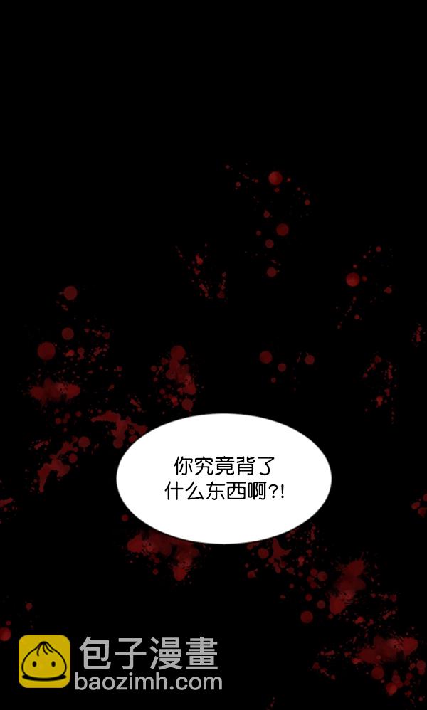 🍜原住民逗比漫画 [第107话] 凶宅（下） 第6页