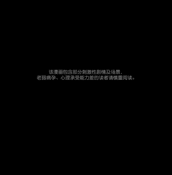 🍜原住民逗比漫画 [第109话] 模范兼职生 第1页