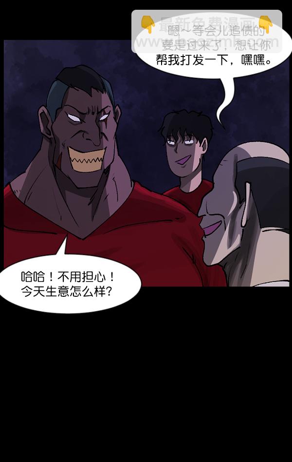 🍜原住民逗比漫画 [第109话] 模范兼职生 第11页