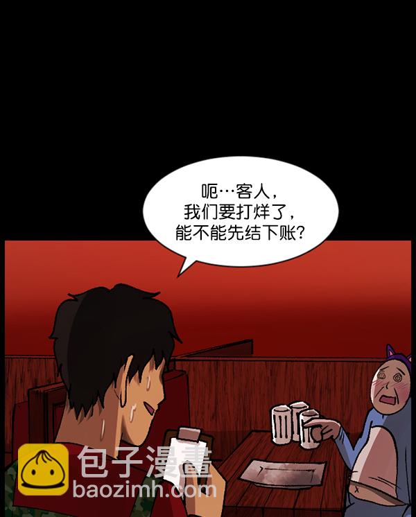 🍜原住民逗比漫画 [第109话] 模范兼职生 第13页