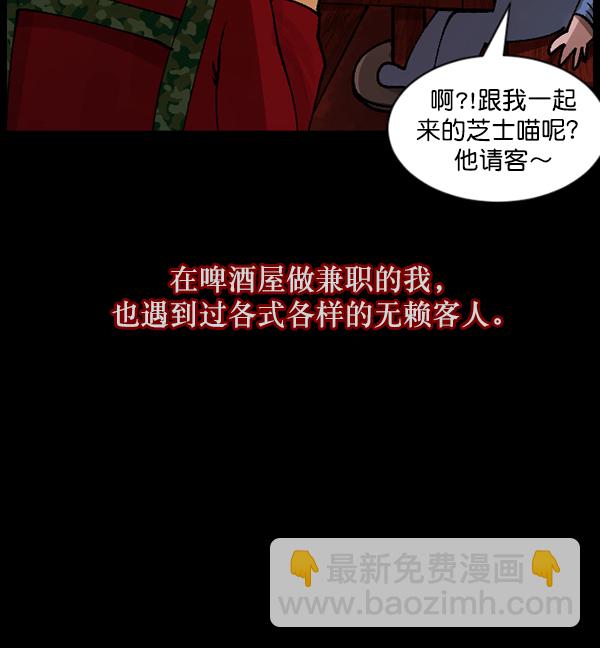 🍜原住民逗比漫画 [第109话] 模范兼职生 第14页