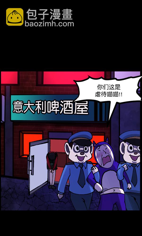 🍜原住民逗比漫画 [第109话] 模范兼职生 第16页