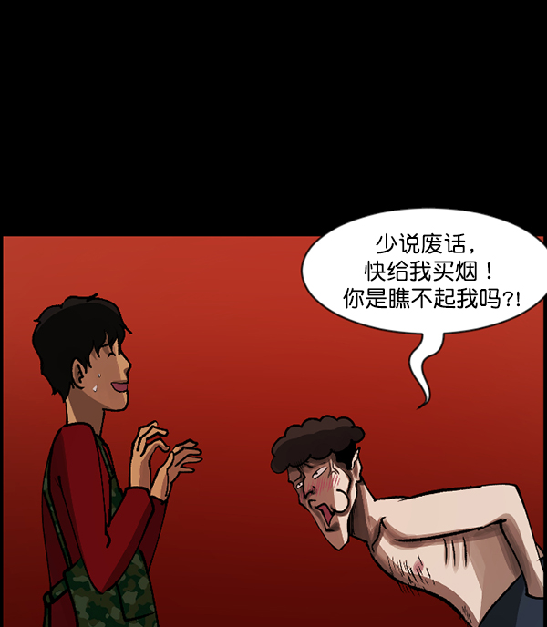 🍜原住民逗比漫画 [第109话] 模范兼职生 第17页