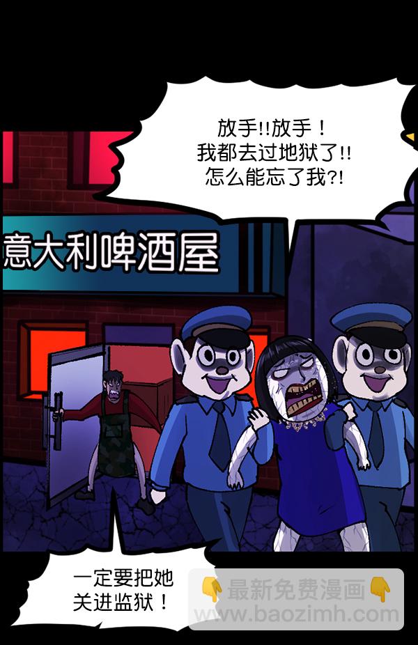 🍜原住民逗比漫画 [第109话] 模范兼职生 第21页