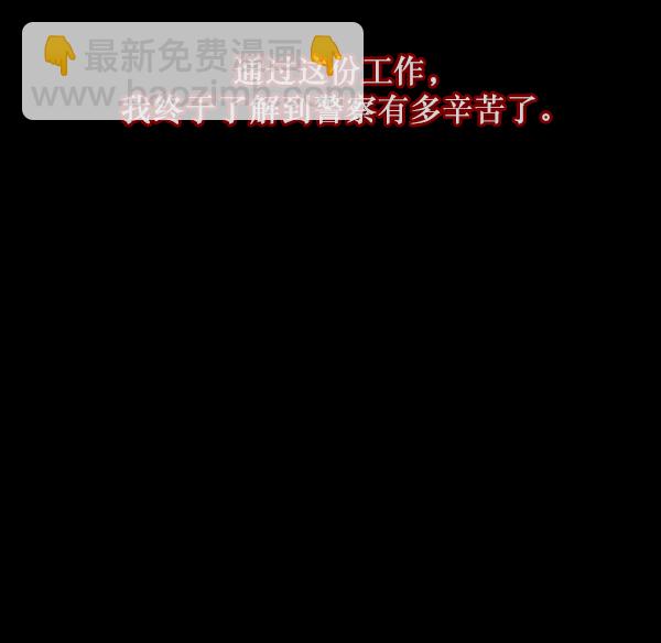 🍜原住民逗比漫画 [第109话] 模范兼职生 第22页