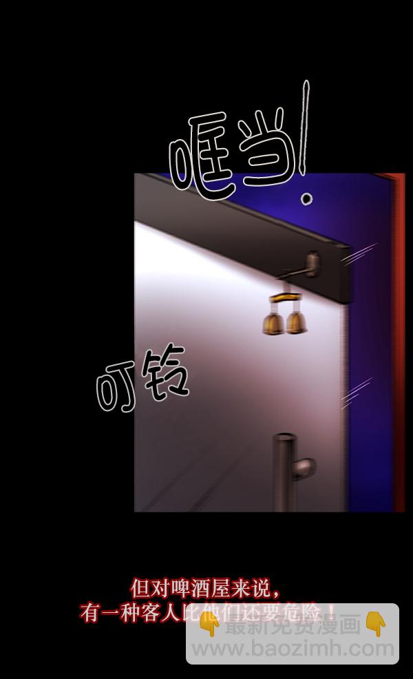 🍜原住民逗比漫画 [第109话] 模范兼职生 第23页