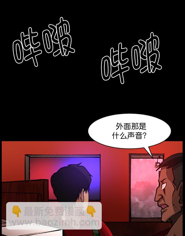 🍜原住民逗比漫画 [第109话] 模范兼职生 第36页