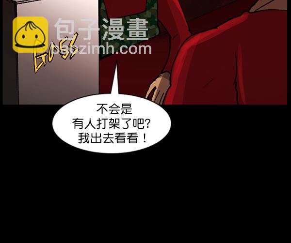 🍜原住民逗比漫画 [第109话] 模范兼职生 第37页