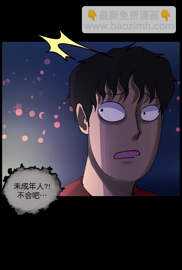 🍜原住民逗比漫画 [第109话] 模范兼职生 第39页