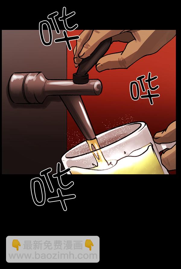 🍜原住民逗比漫画 [第109话] 模范兼职生 第4页