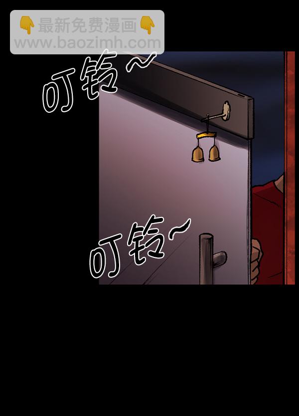 🍜原住民逗比漫画 [第109话] 模范兼职生 第44页