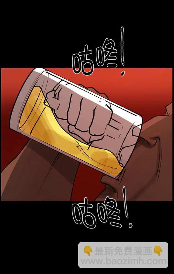 🍜原住民逗比漫画 [第109话] 模范兼职生 第46页