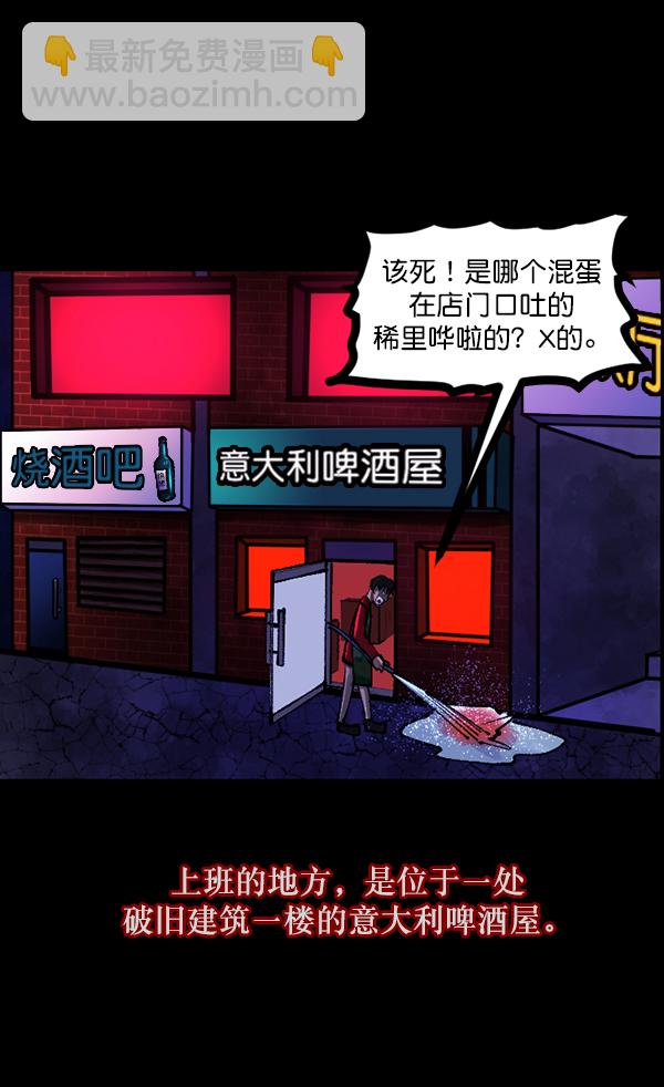 🍜原住民逗比漫画 [第109话] 模范兼职生 第7页