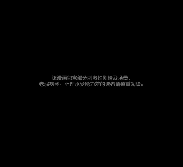 🍜原住民逗比漫画 [第111话] 禁止播放 第1页