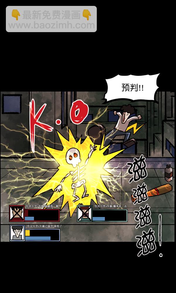 🍜原住民逗比漫画 [第111话] 禁止播放 第12页