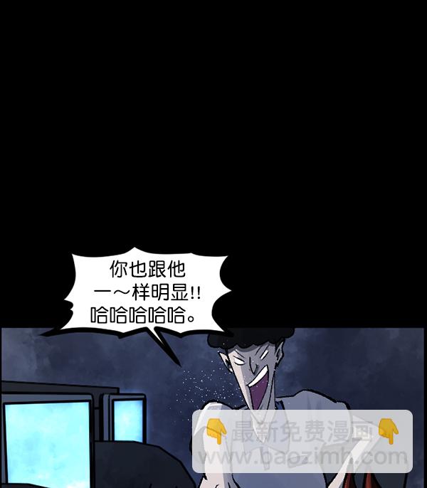 🍜原住民逗比漫画 [第111话] 禁止播放 第13页
