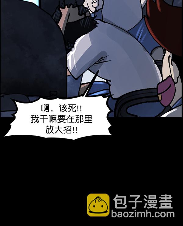 🍜原住民逗比漫画 [第111话] 禁止播放 第14页