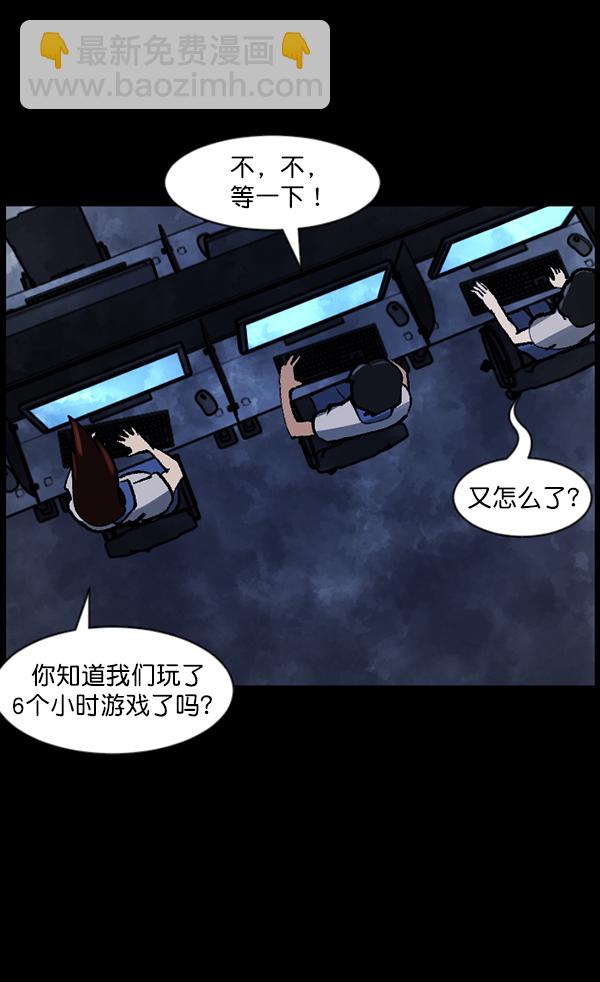 🍜原住民逗比漫画 [第111话] 禁止播放 第17页
