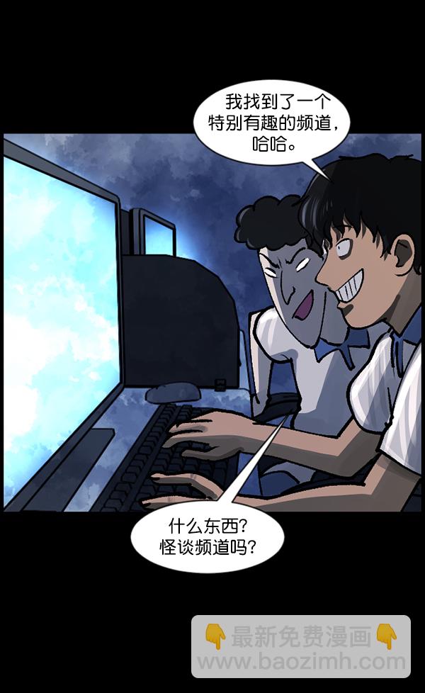 🍜原住民逗比漫画 [第111话] 禁止播放 第18页