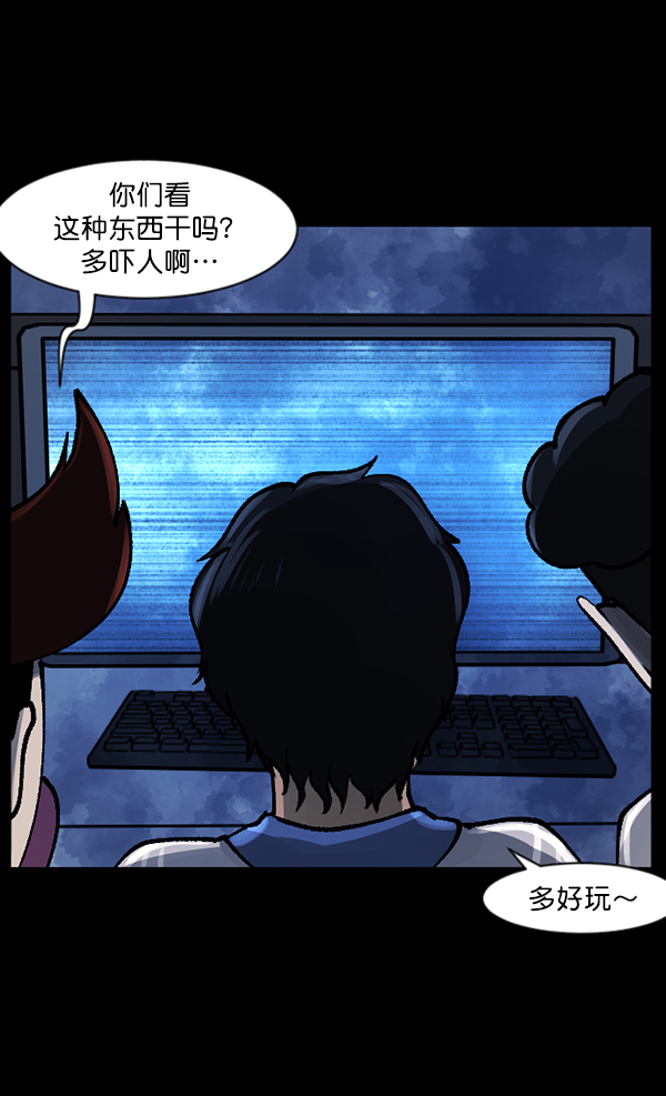 🍜原住民逗比漫画 [第111话] 禁止播放 第22页