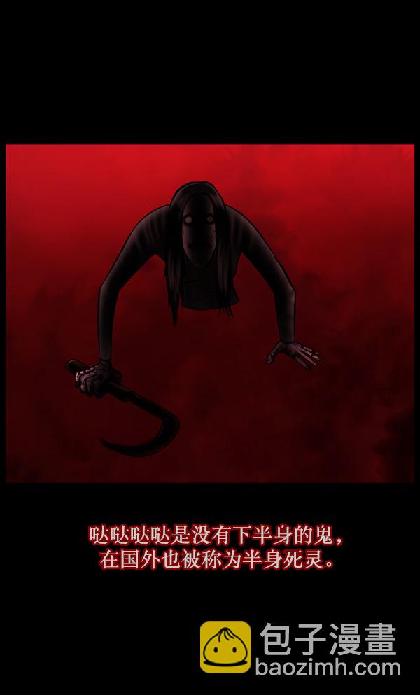 🍜原住民逗比漫画 [第111话] 禁止播放 第25页
