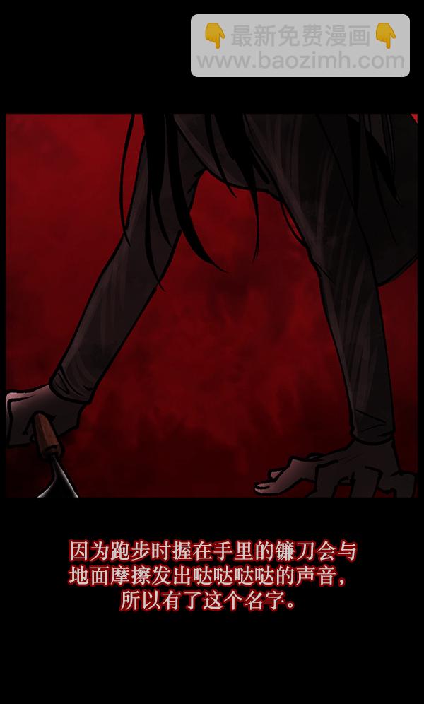 🍜原住民逗比漫画 [第111话] 禁止播放 第26页