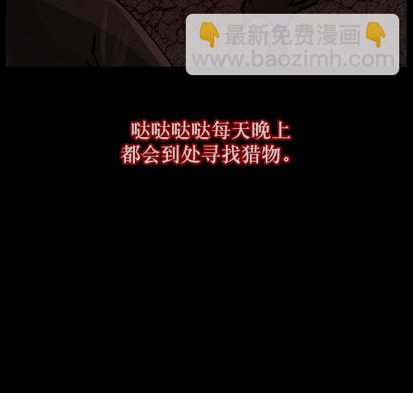 🍜原住民逗比漫画 [第111话] 禁止播放 第28页
