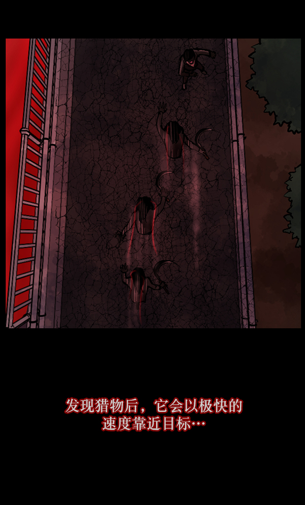 🍜原住民逗比漫画 [第111话] 禁止播放 第29页