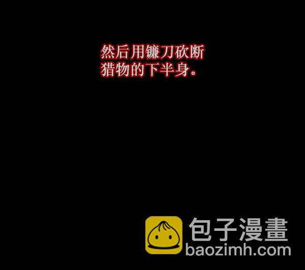 🍜原住民逗比漫画 [第111话] 禁止播放 第31页