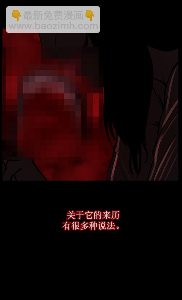 🍜原住民逗比漫画 [第111话] 禁止播放 第32页