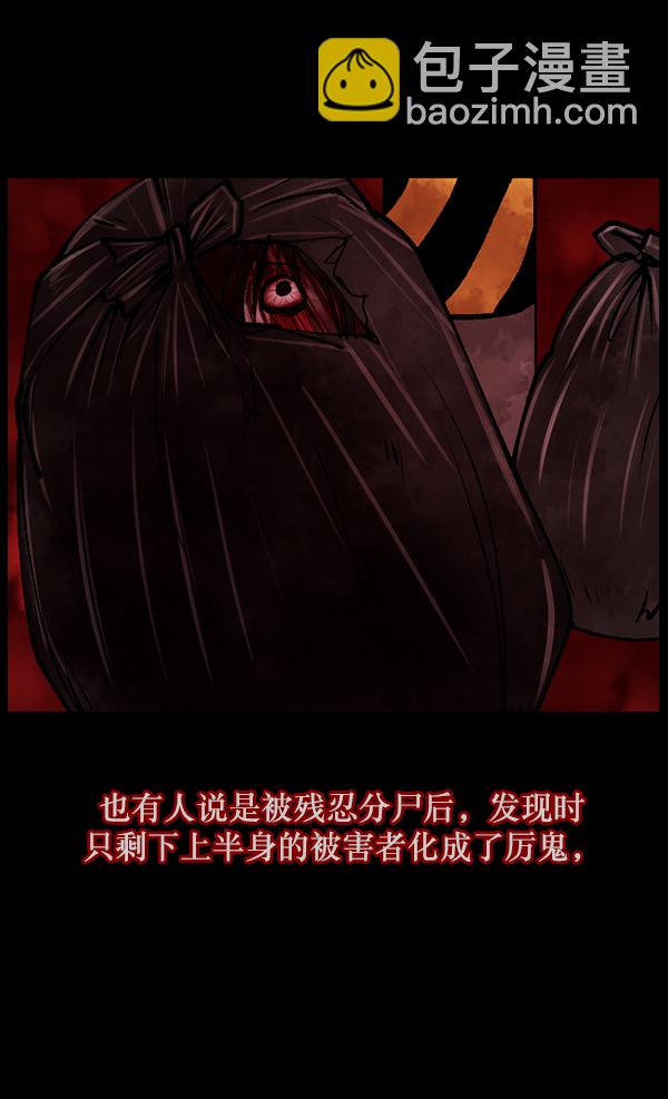 🍜原住民逗比漫画 [第111话] 禁止播放 第34页