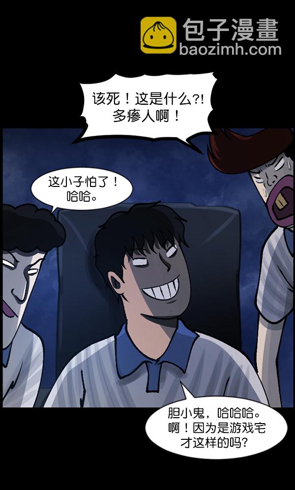 🍜原住民逗比漫画 [第111话] 禁止播放 第42页