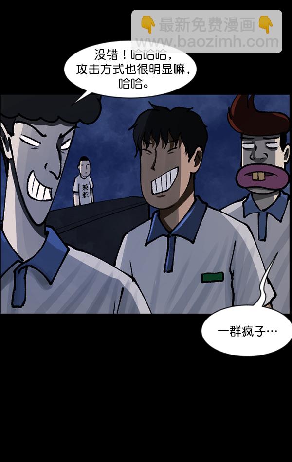 🍜原住民逗比漫画 [第111话] 禁止播放 第44页