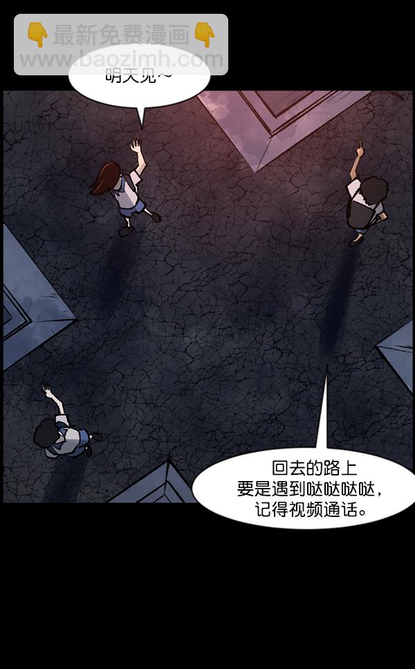 🍜原住民逗比漫画 [第111话] 禁止播放 第46页