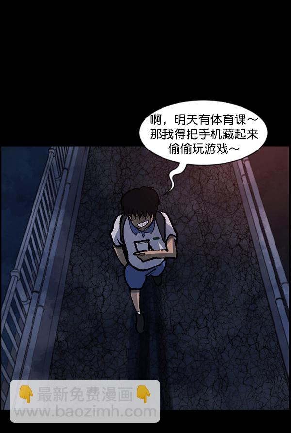 🍜原住民逗比漫画 [第111话] 禁止播放 第47页