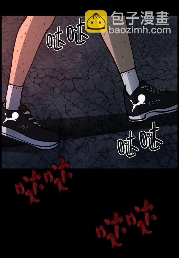 🍜原住民逗比漫画 [第111话] 禁止播放 第49页