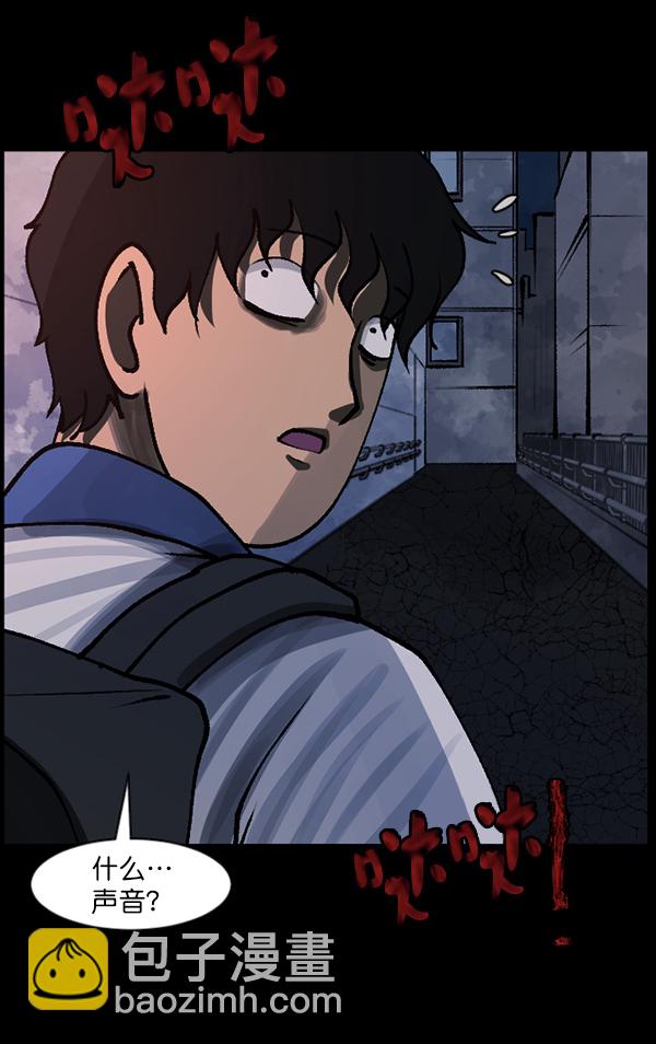 🍜原住民逗比漫画 [第111话] 禁止播放 第50页