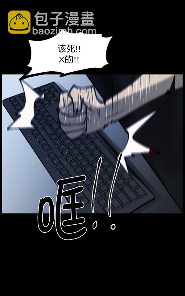 🍜原住民逗比漫画 [第111话] 禁止播放 第7页