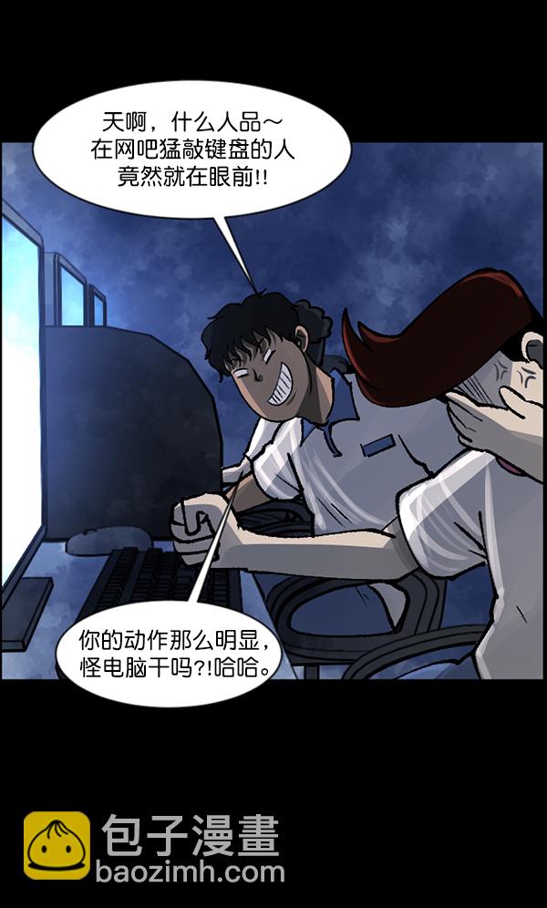 🍜原住民逗比漫画 [第111话] 禁止播放 第8页