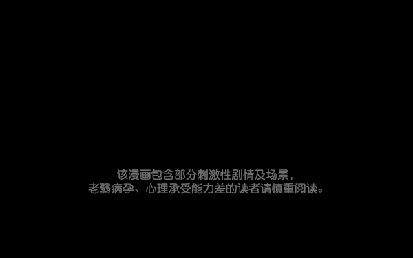 🍜原住民逗比漫画 [第113话] Trauma Series2 第1页