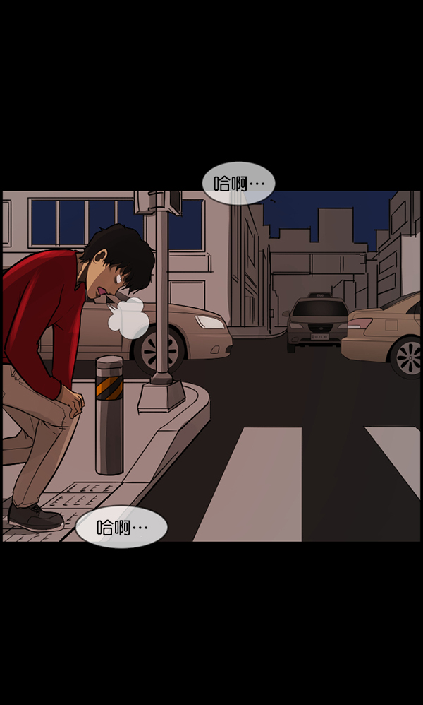 🍜原住民逗比漫画 [第113话] Trauma Series2 第14页