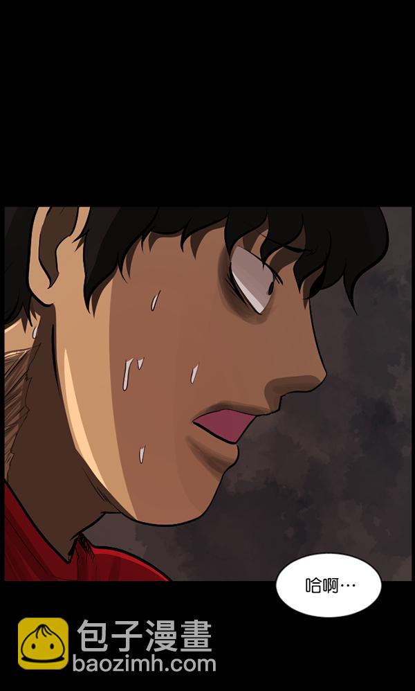 🍜原住民逗比漫画 [第113话] Trauma Series2 第15页